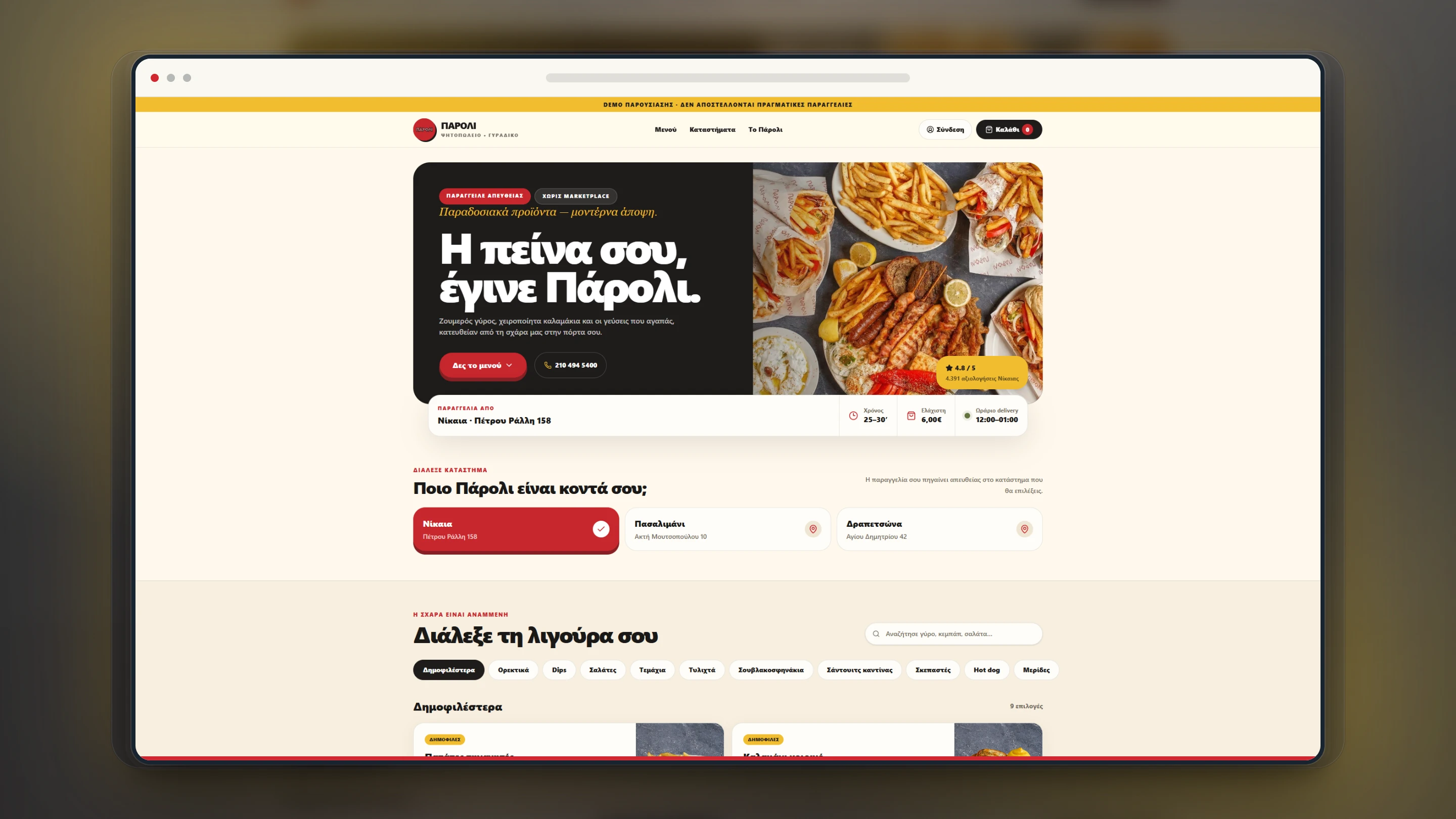 PAROLI direct-ordering website presented in a high-resolution browser frame